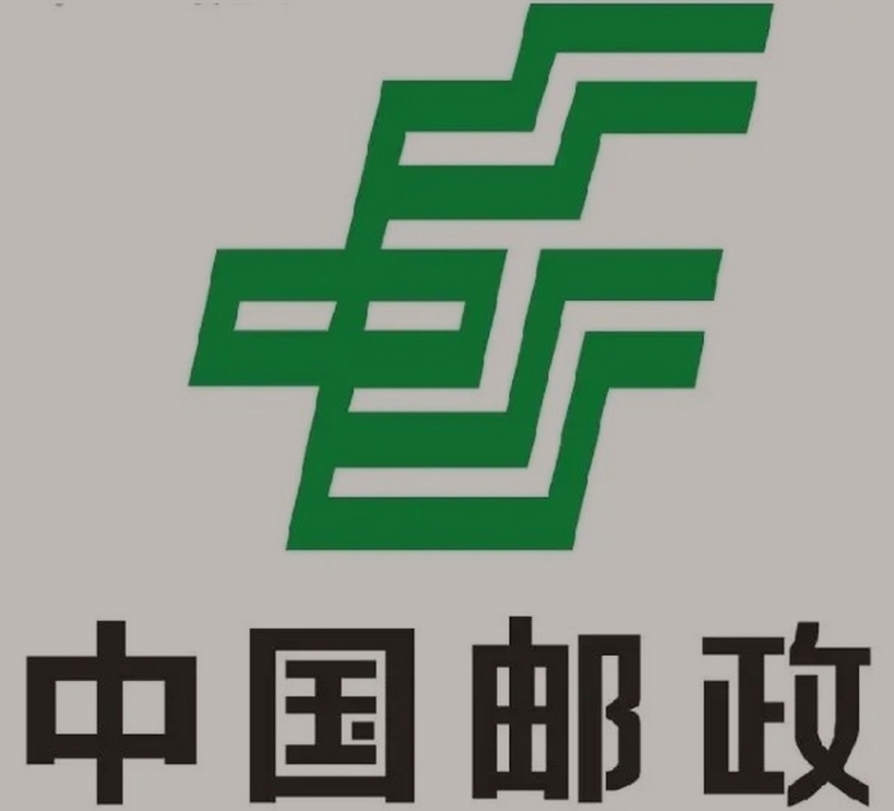 正阳邮政ems快递