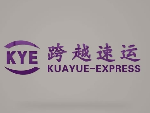 正阳跨越快递