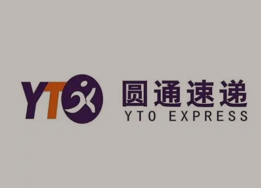 正阳圆通快递