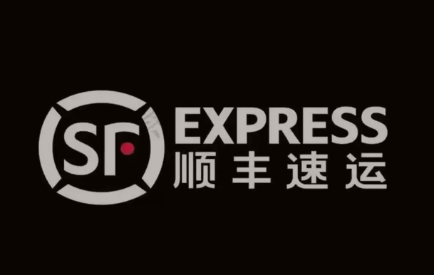 正阳顺丰快递